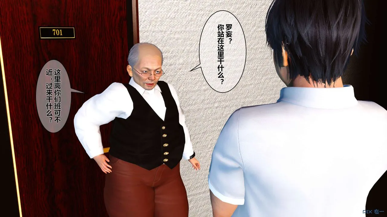 [3D]秘密高清无码版 - 第05话 - page 20