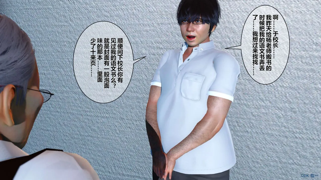 [3D]秘密高清无码版 - 第05话 - page 21