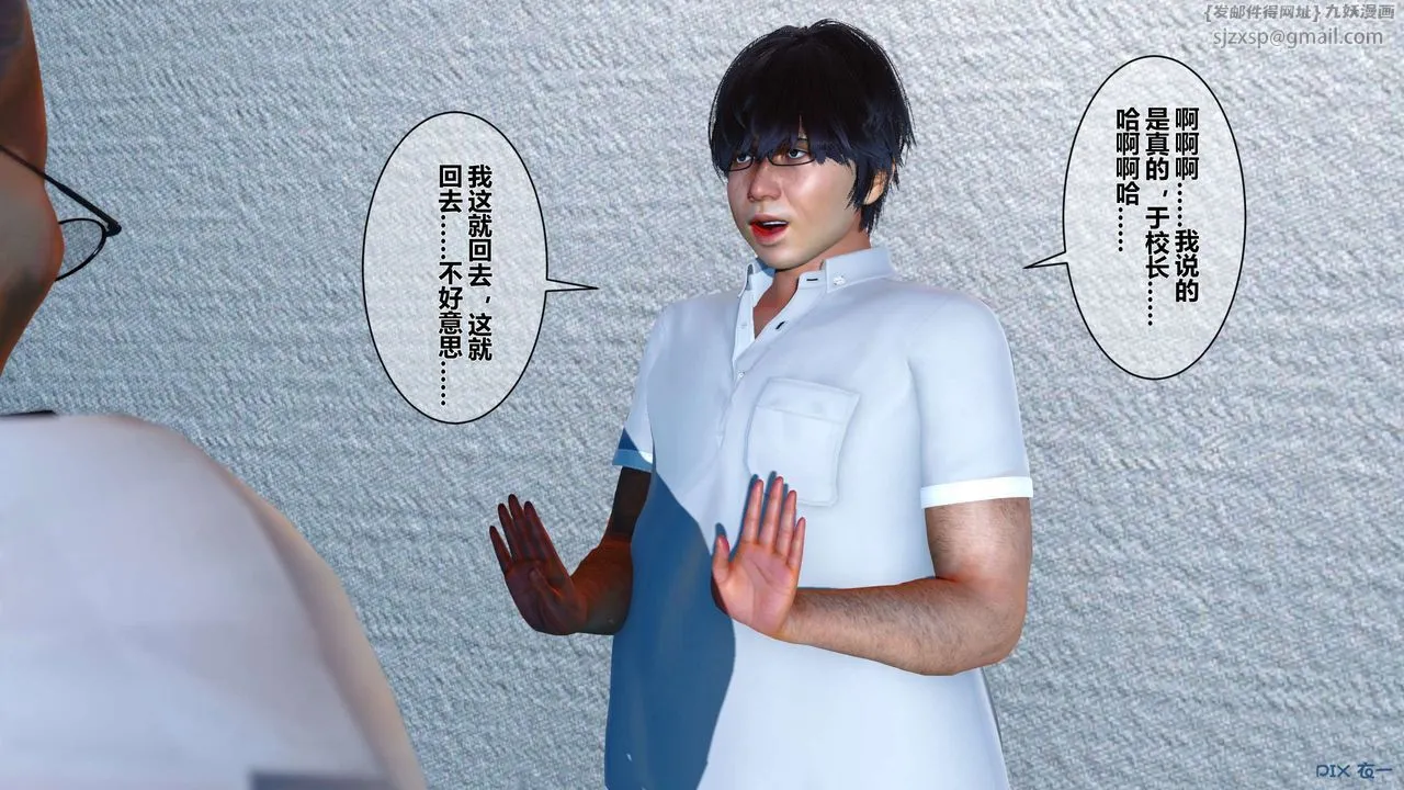 [3D]秘密高清无码版 - 第05话 - page 23