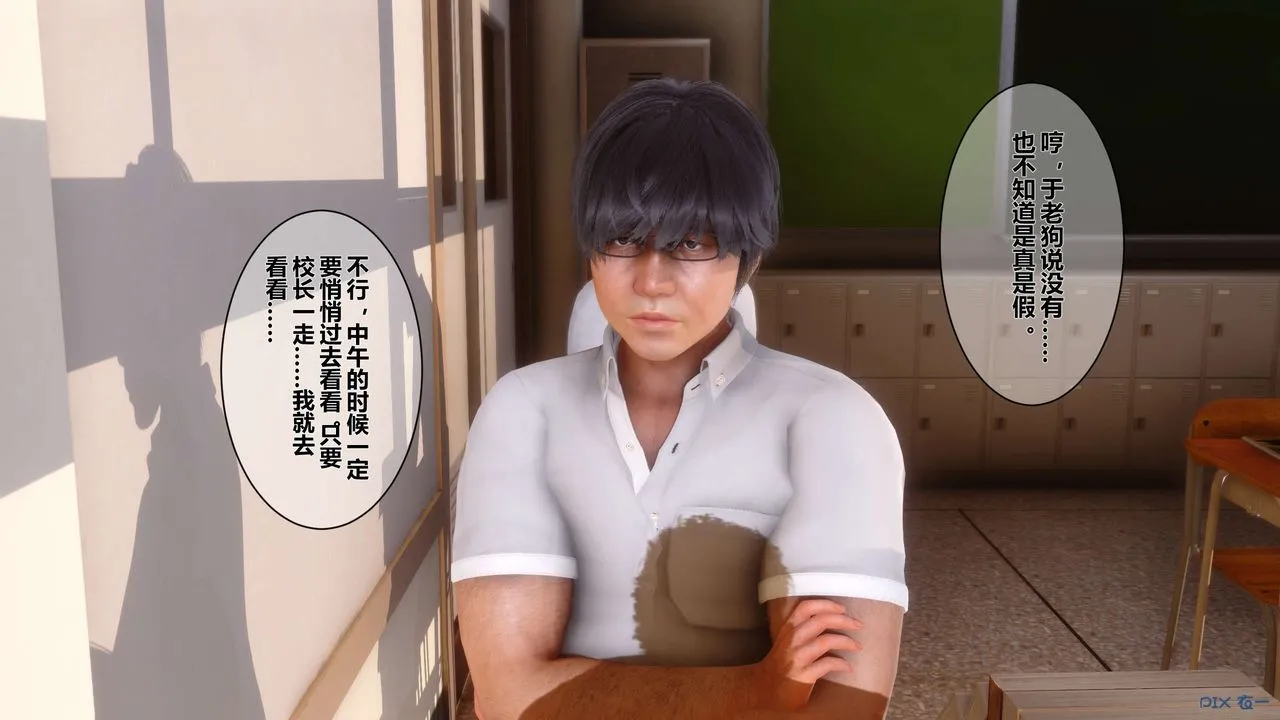 [3D]秘密高清无码版 - 第05话 - page 24