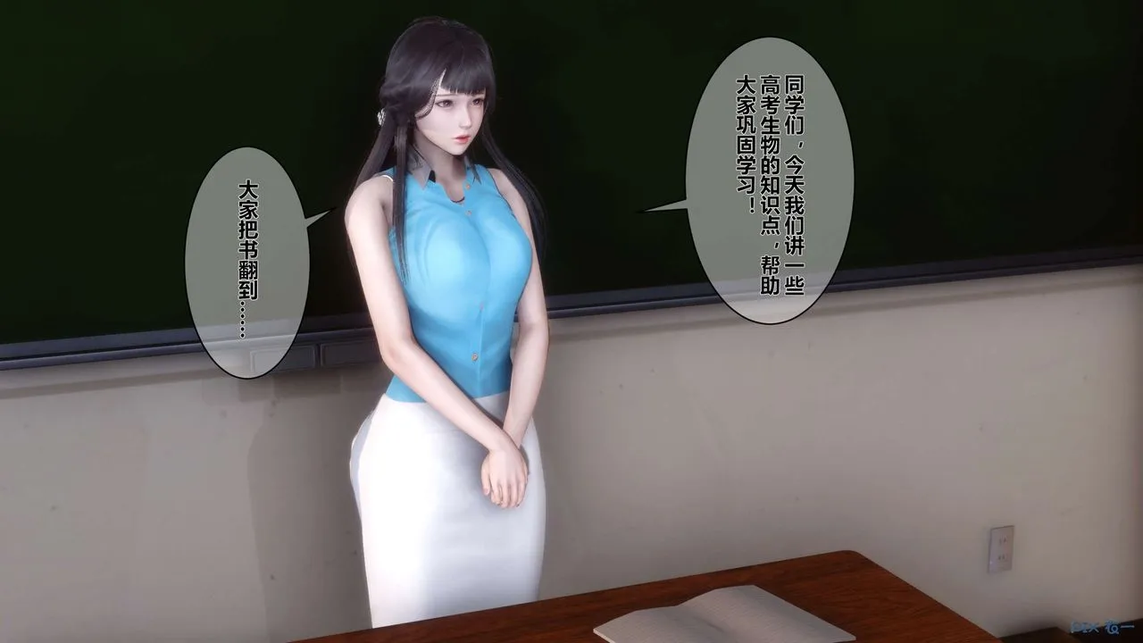 [3D]秘密高清无码版 - 第05话 - page 25