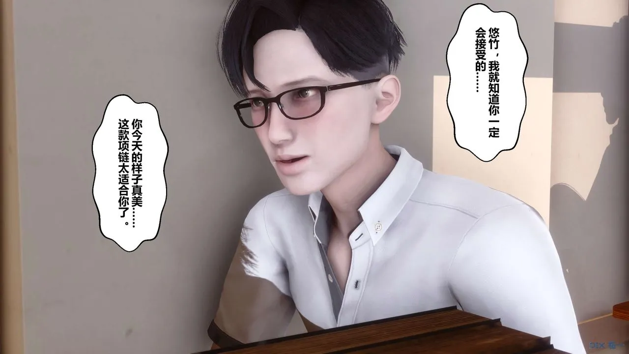 [3D]秘密高清无码版 - 第05话 - page 27