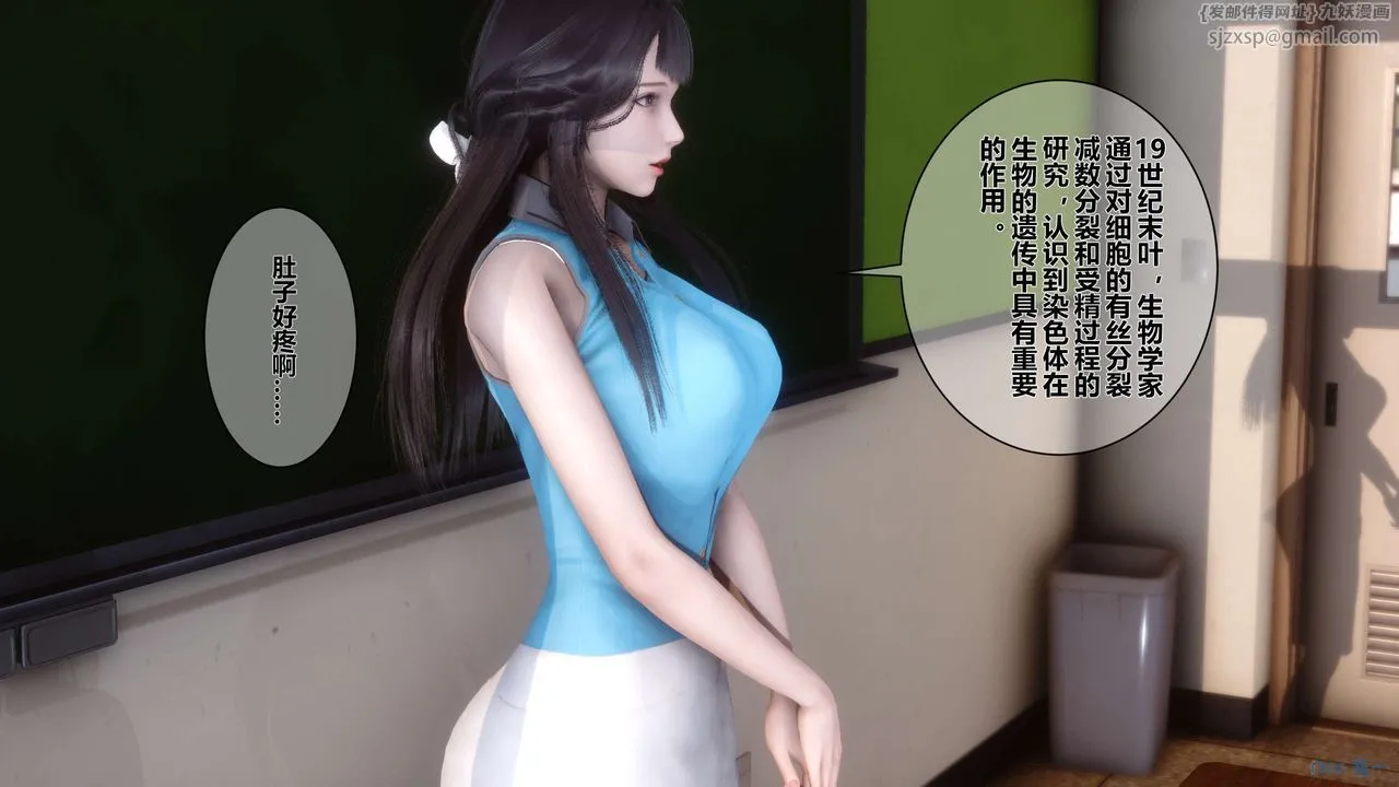 [3D]秘密高清无码版 - 第05话 - page 29