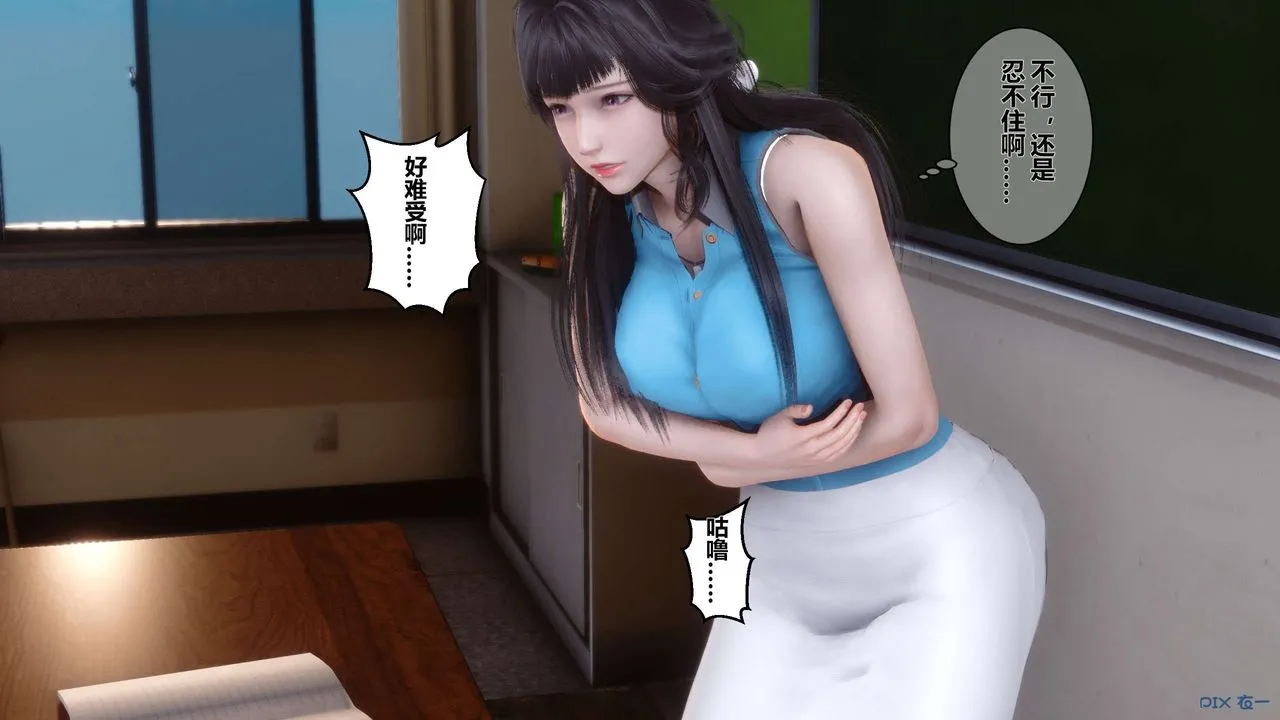 [3D]秘密高清无码版 - 第05话 - page 31