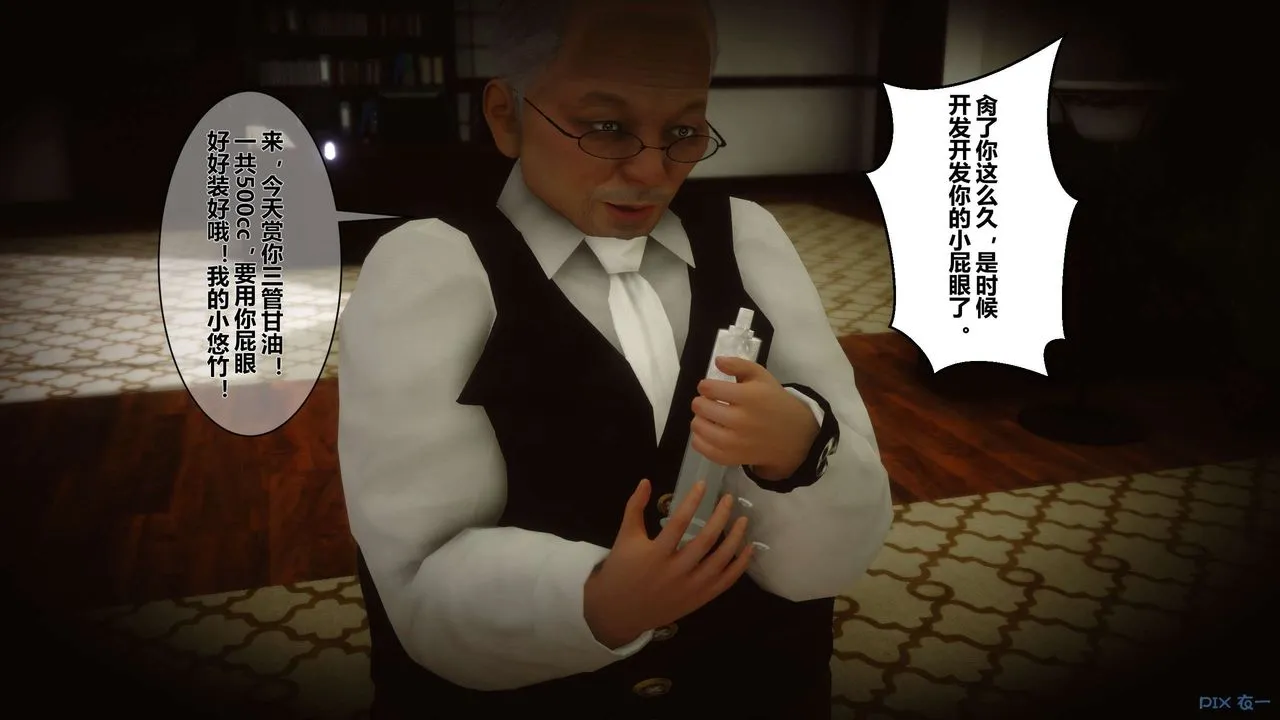 [3D]秘密高清无码版 - 第05话 - page 34