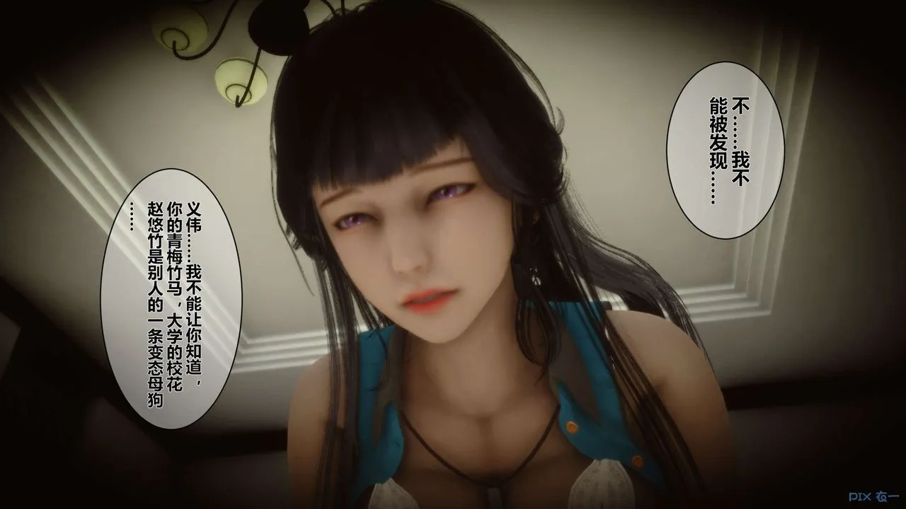 [3D]秘密高清无码版 - 第05话 - page 42