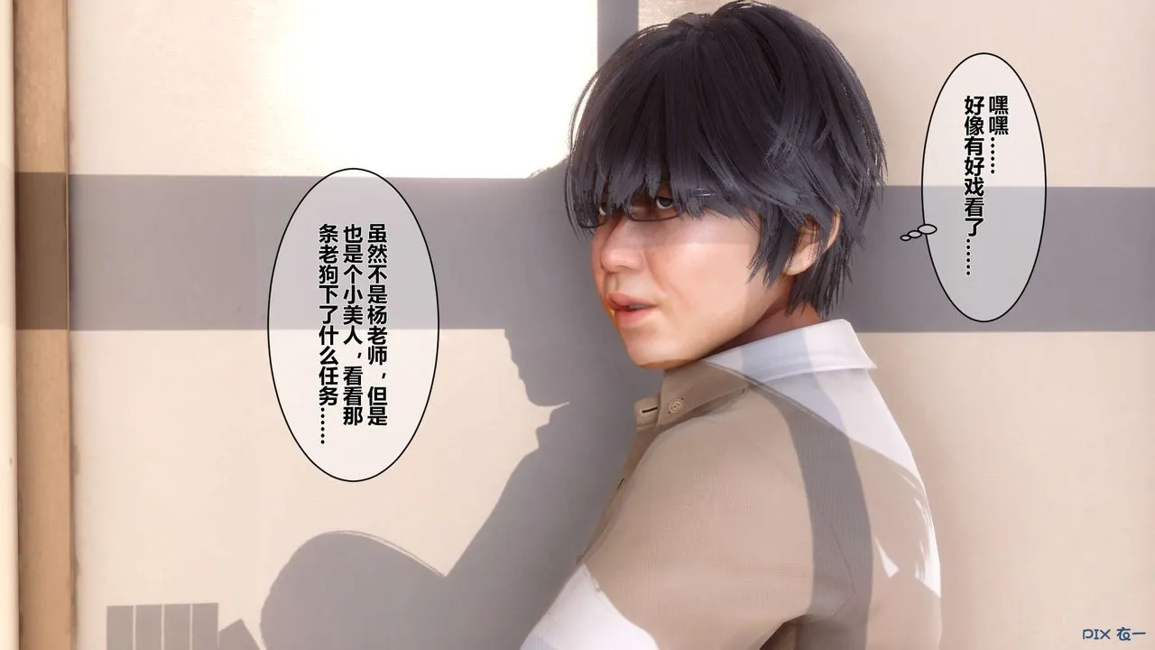 [3D]秘密高清无码版 - 第05话 - page 46