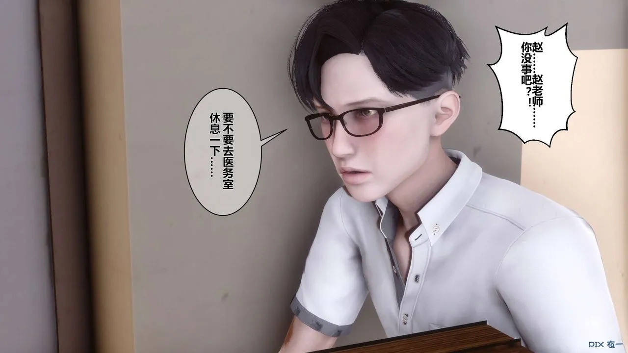 [3D]秘密高清无码版 - 第05话 - page 47