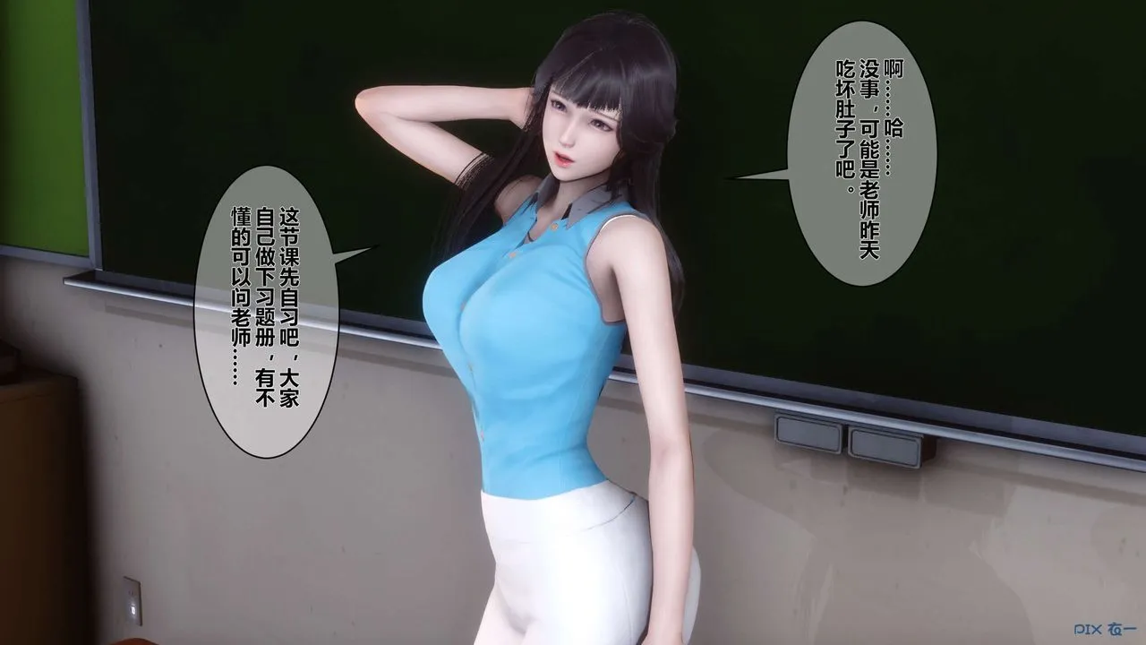 [3D]秘密高清无码版 - 第05话 - page 48