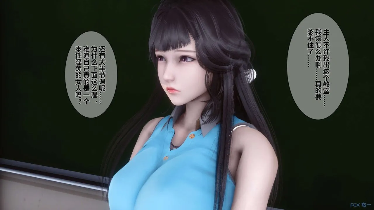 [3D]秘密高清无码版 - 第05话 - page 49