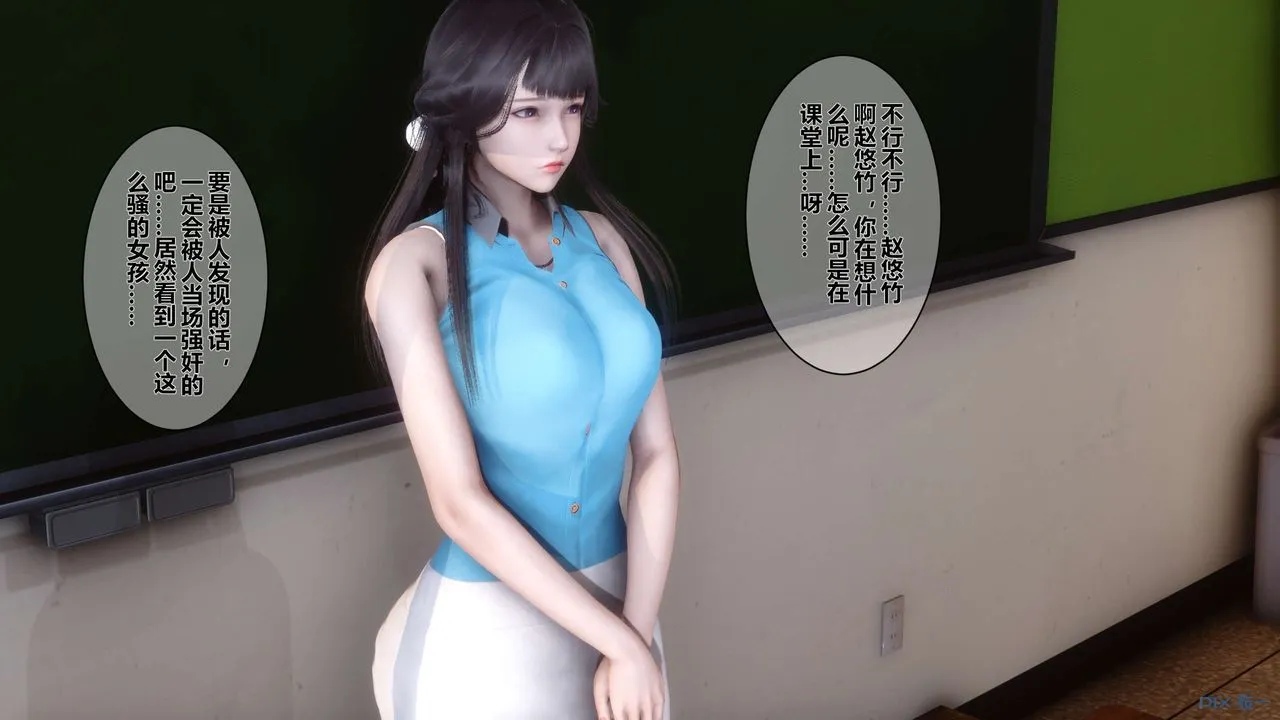 [3D]秘密高清无码版 - 第05话 - page 51