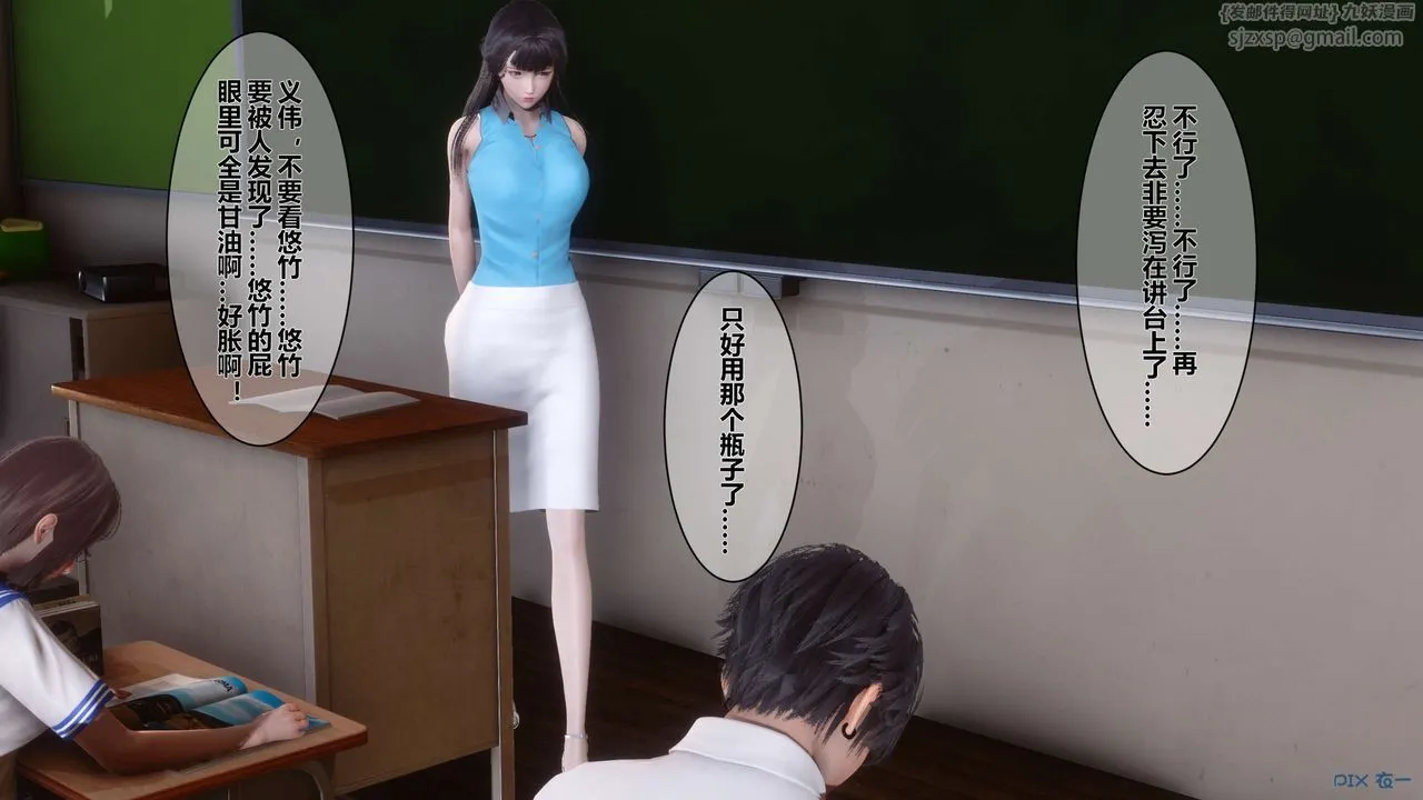 [3D]秘密高清无码版 - 第05话 - page 53