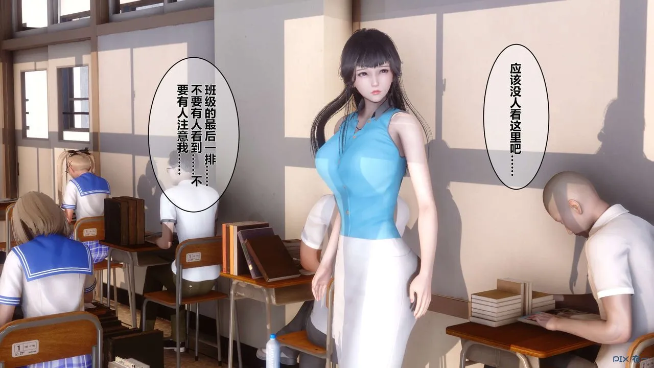 [3D]秘密高清无码版 - 第05话 - page 54