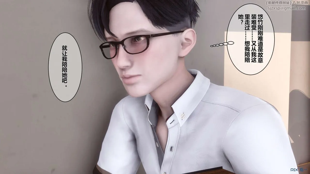 [3D]秘密高清无码版 - 第05话 - page 56