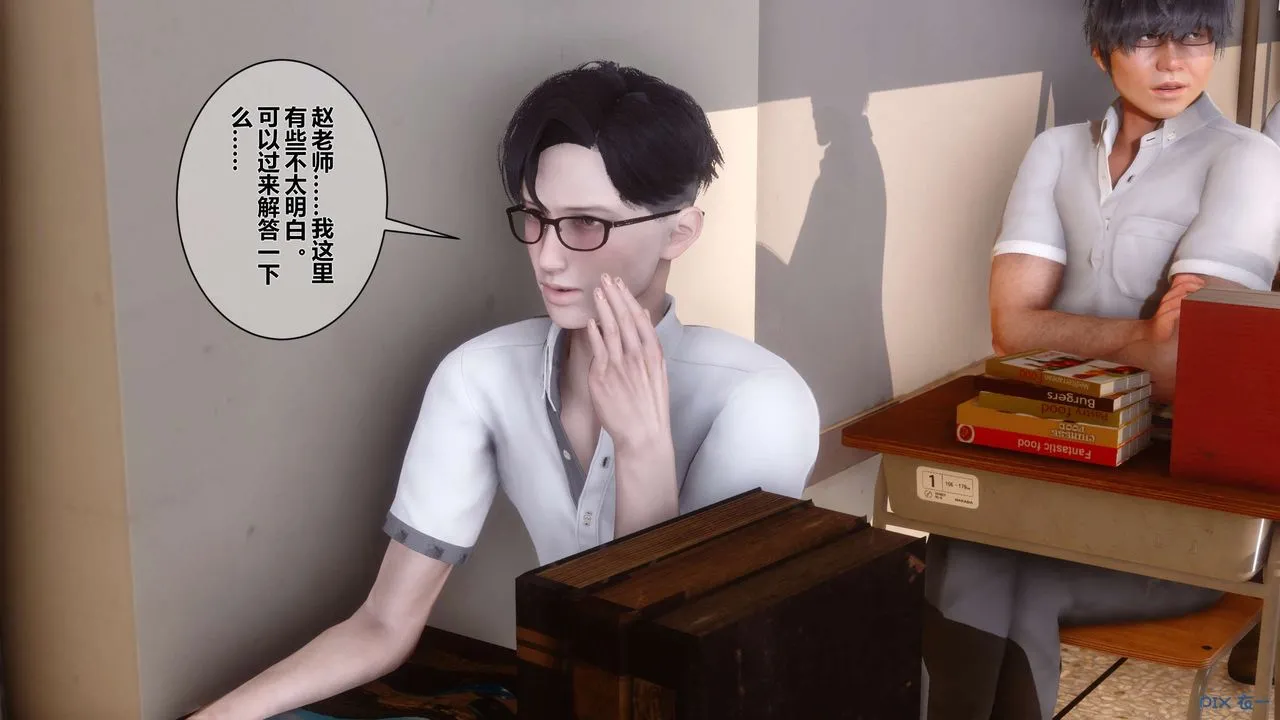 [3D]秘密高清无码版 - 第05话 - page 57