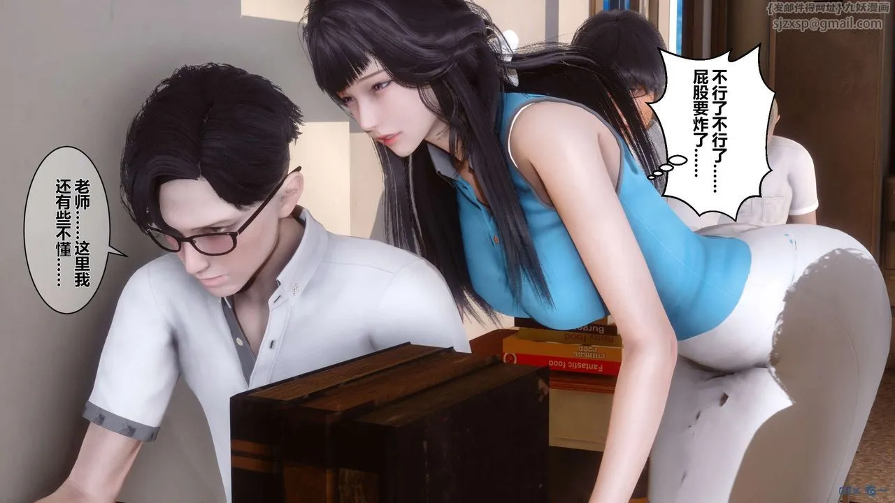 [3D]秘密高清无码版 - 第05话 - page 67