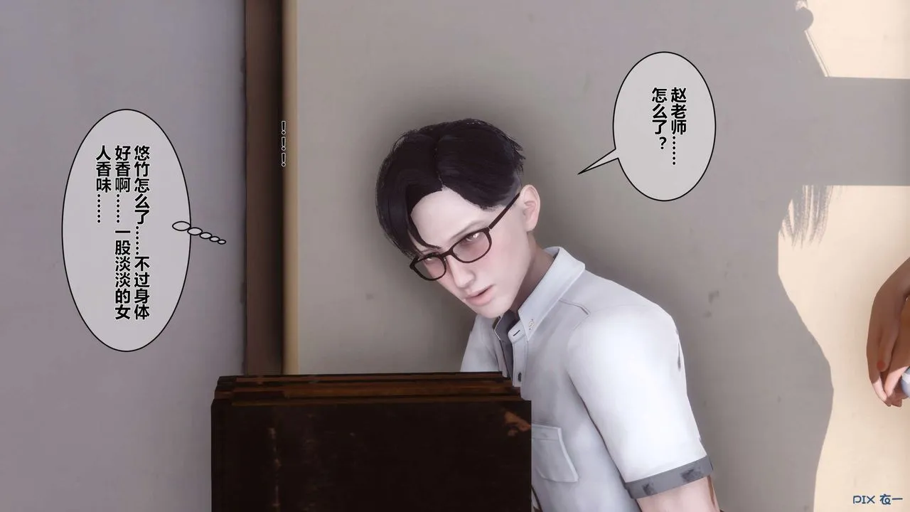 [3D]秘密高清无码版 - 第05话 - page 68