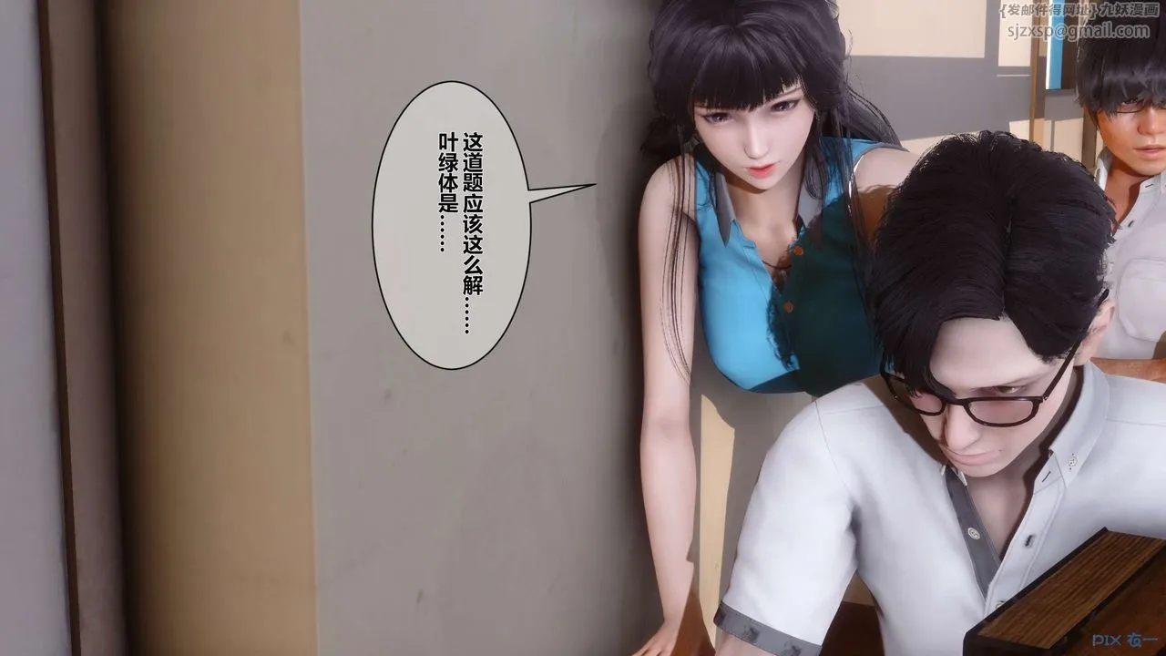 [3D]秘密高清无码版 - 第05话 - page 71