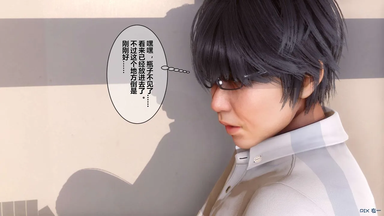 [3D]秘密高清无码版 - 第05话 - page 72