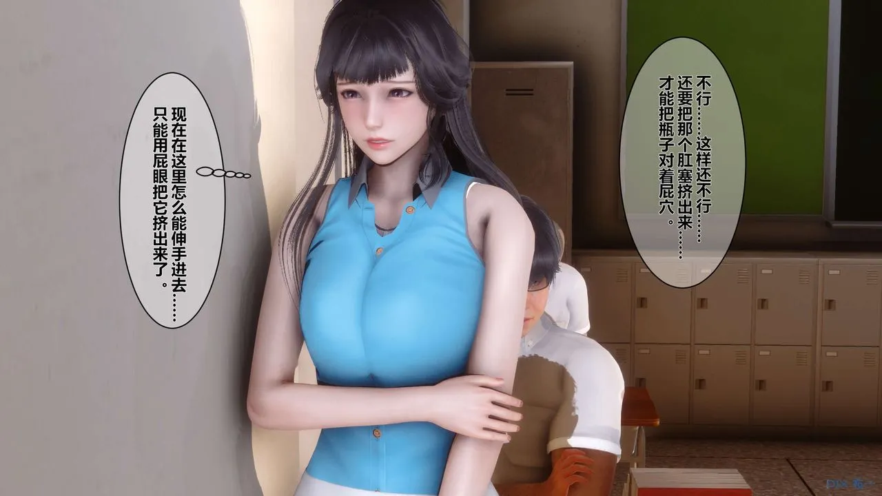 [3D]秘密高清无码版 - 第05话 - page 74