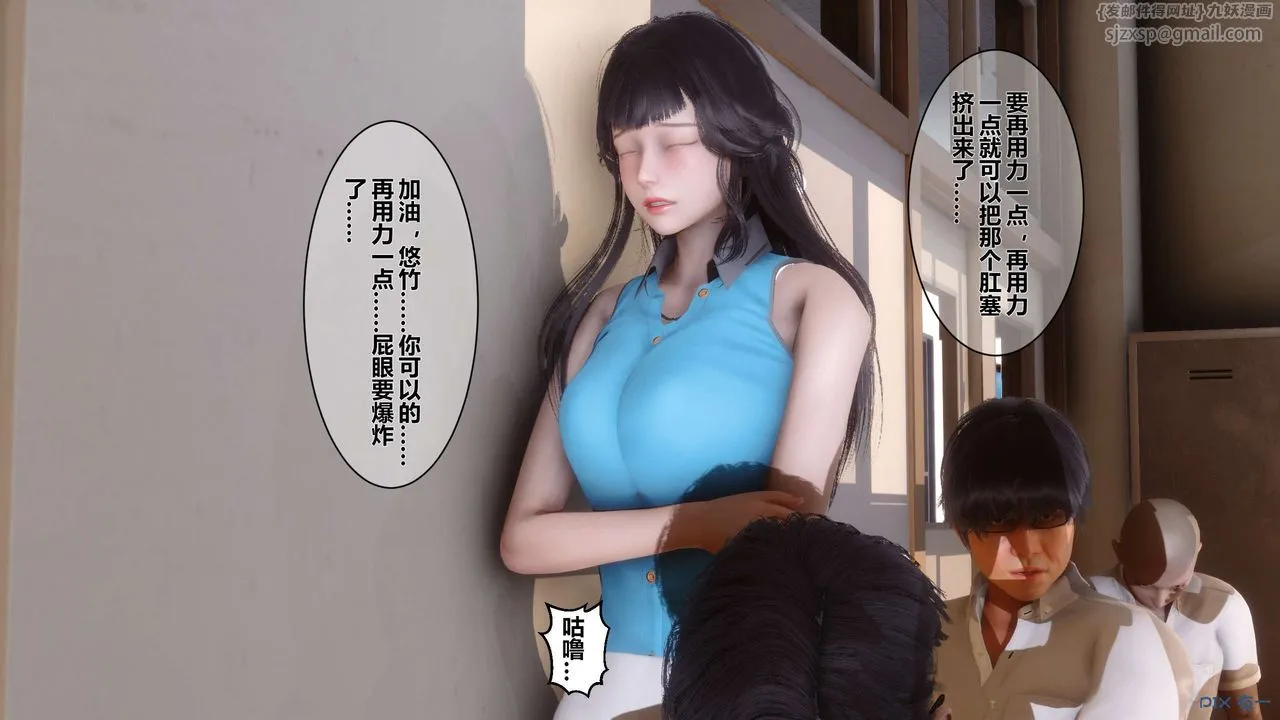 [3D]秘密高清无码版 - 第05话 - page 76