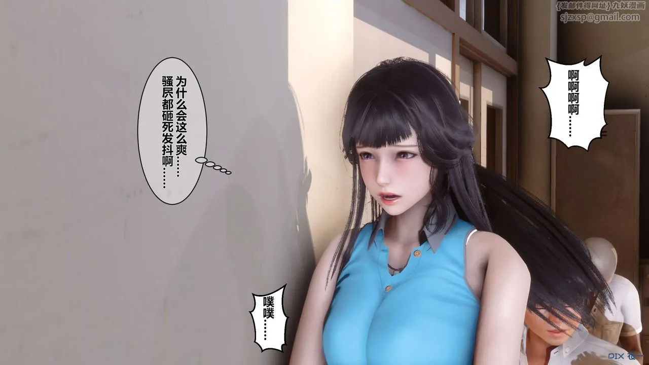 [3D]秘密高清无码版 - 第05话 - page 82