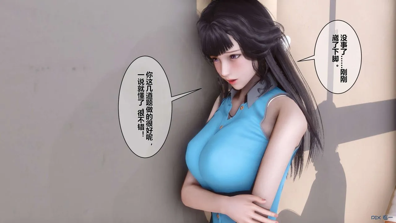 [3D]秘密高清无码版 - 第05话 - page 84