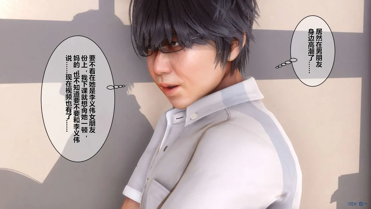 [3D]秘密高清无码版 - 第05话 - page 85