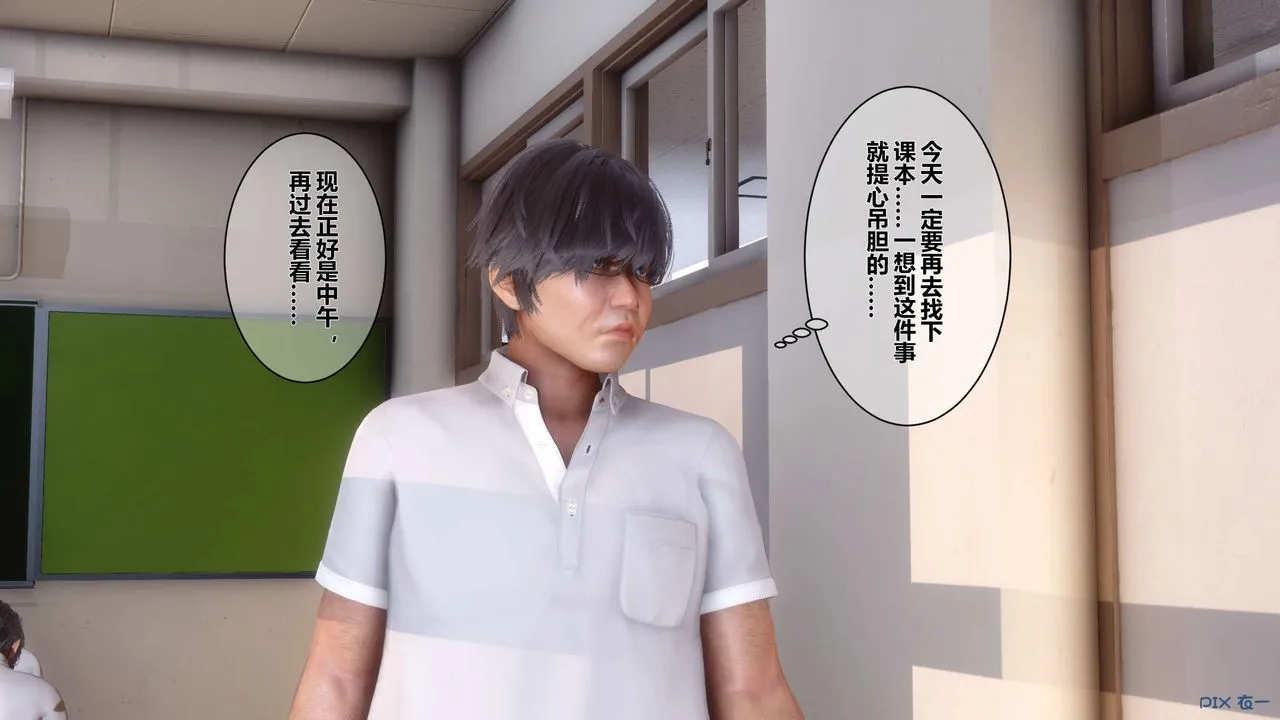 [3D]秘密高清无码版 - 第05话 - page 94