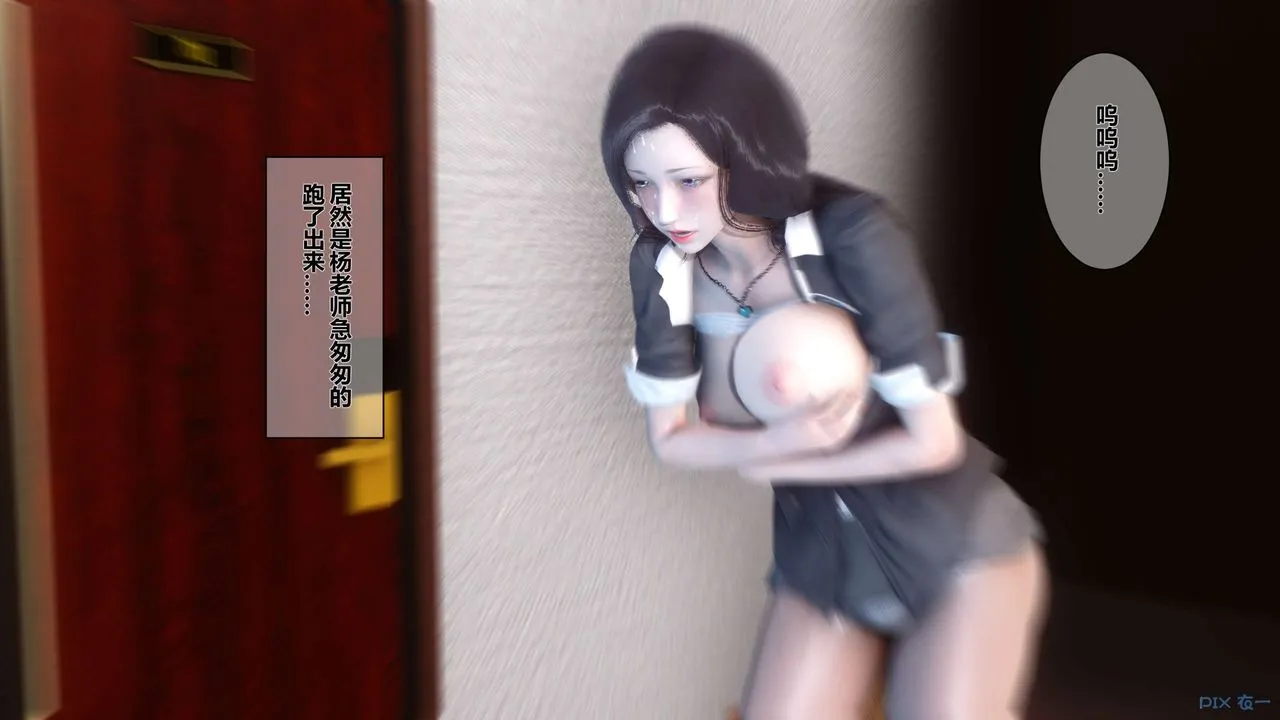 [3D]秘密高清无码版 - 第05话 - page 97