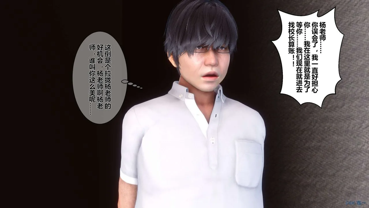 [3D]秘密高清无码版 - 第05话 - page 100