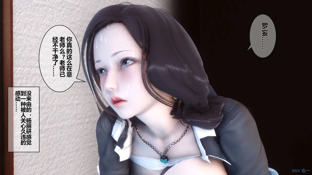 [3D]秘密高清无码版 - 第05话 - page 101