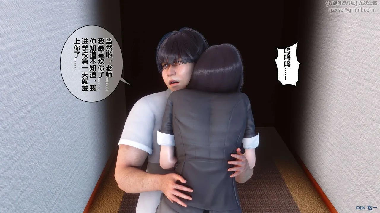 [3D]秘密高清无码版 - 第05话 - page 102