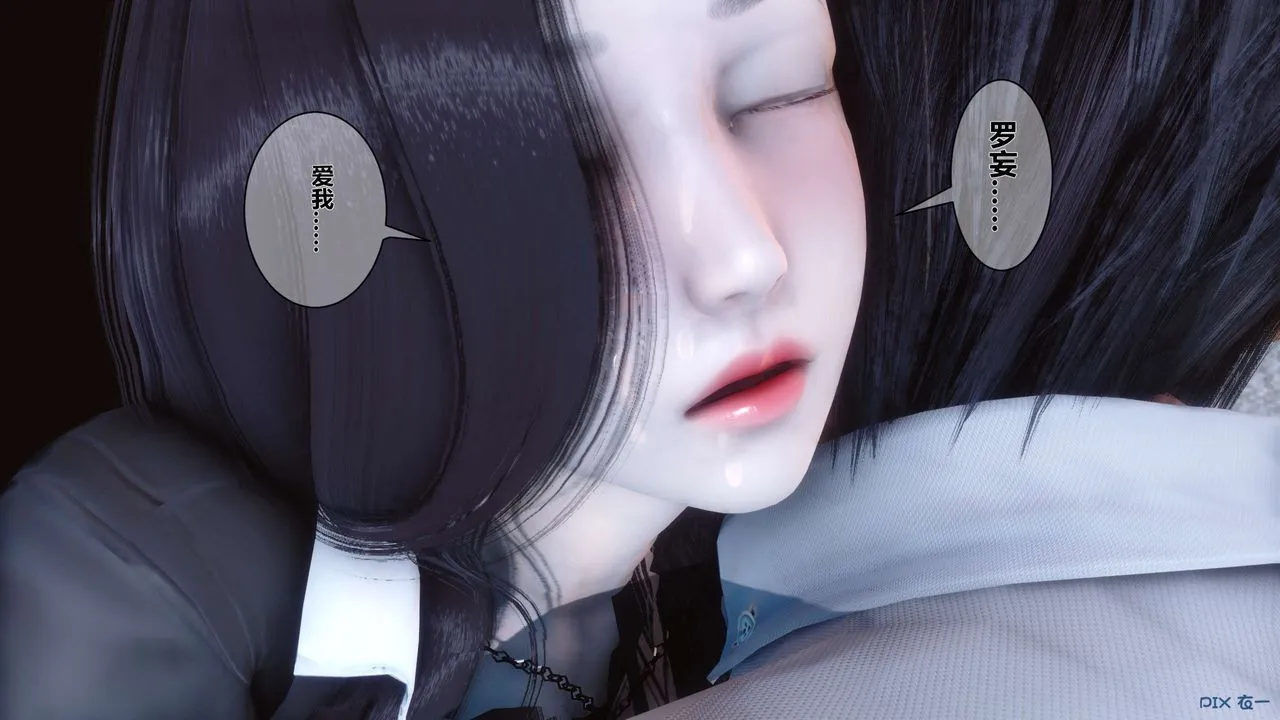 [3D]秘密高清无码版 - 第05话 - page 104