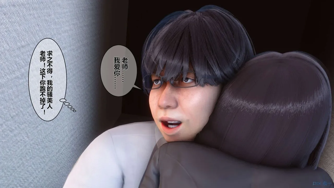 [3D]秘密高清无码版 - 第05话 - page 105