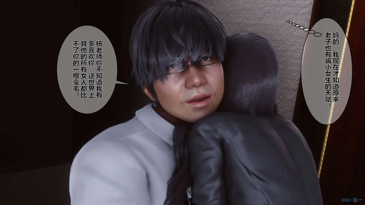 [3D]秘密高清无码版 - 第05话 - page 106
