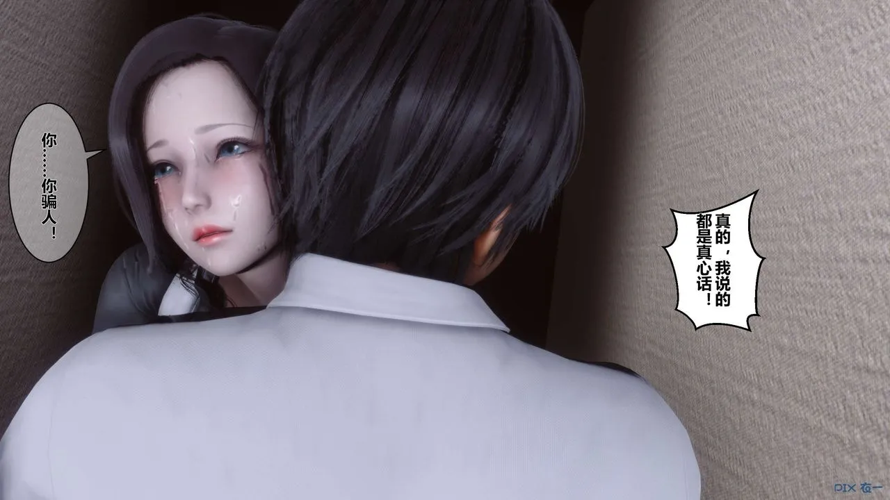 [3D]秘密高清无码版 - 第05话 - page 107