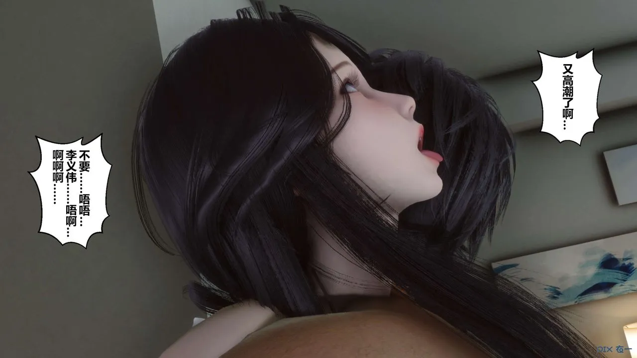 [3D]秘密高清无码版 - 第101话 - page 11