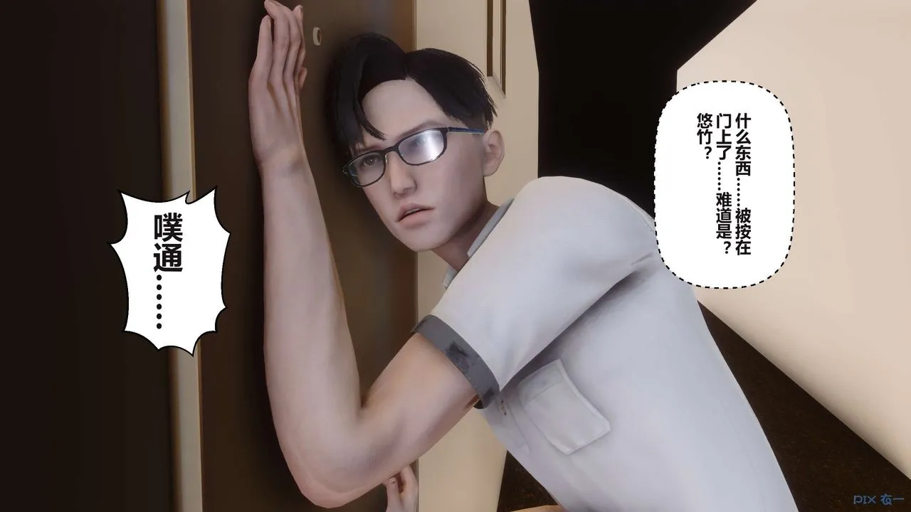 [3D]秘密高清无码版 - 第101话 - page 13