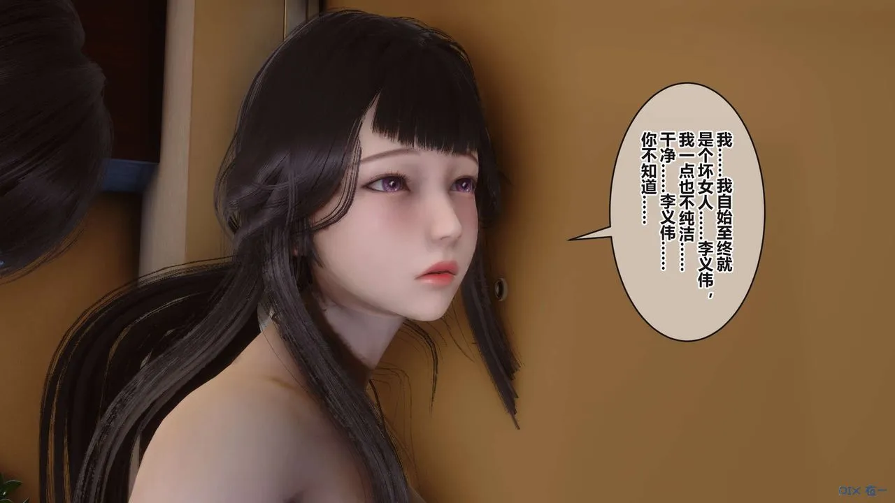 [3D]秘密高清无码版 - 第101话 - page 16