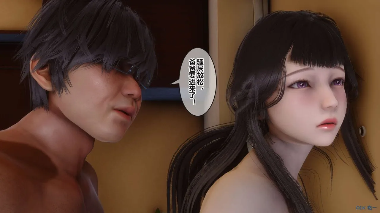 [3D]秘密高清无码版 - 第101话 - page 17