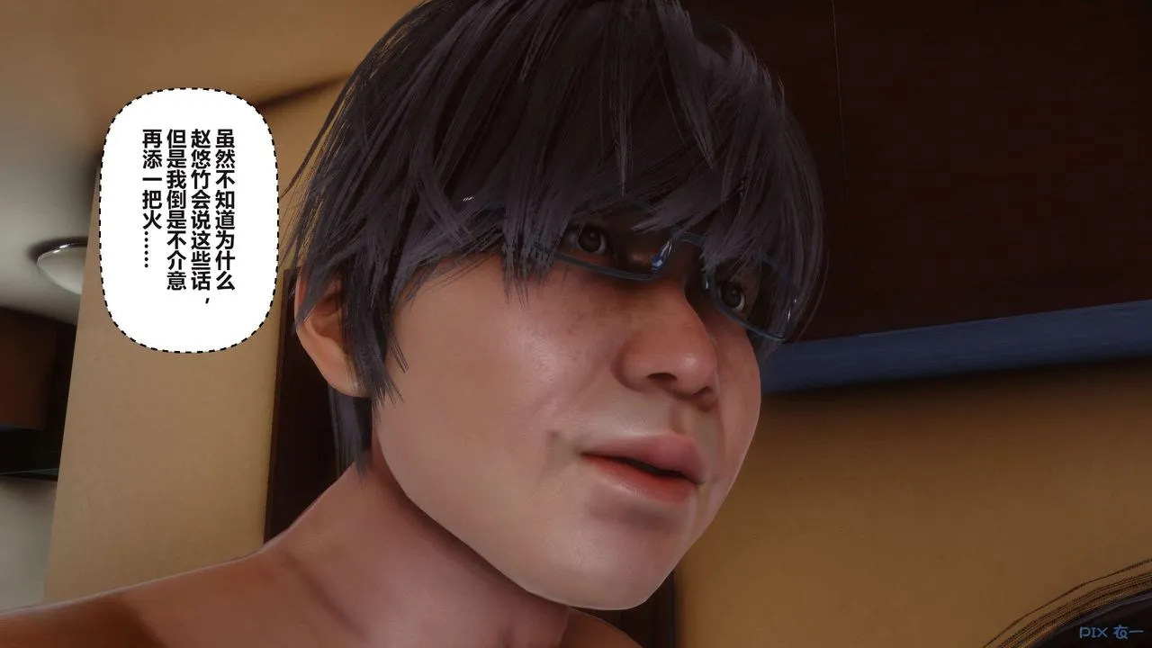 [3D]秘密高清无码版 - 第101话 - page 25