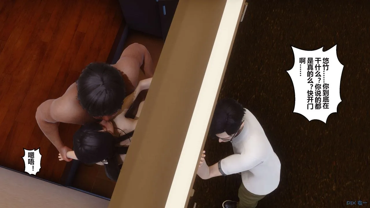 [3D]秘密高清无码版 - 第101话 - page 28