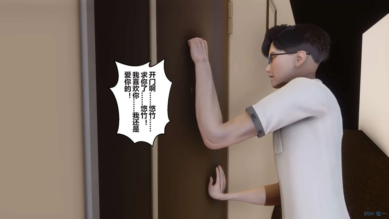 [3D]秘密高清无码版 - 第101话 - page 30