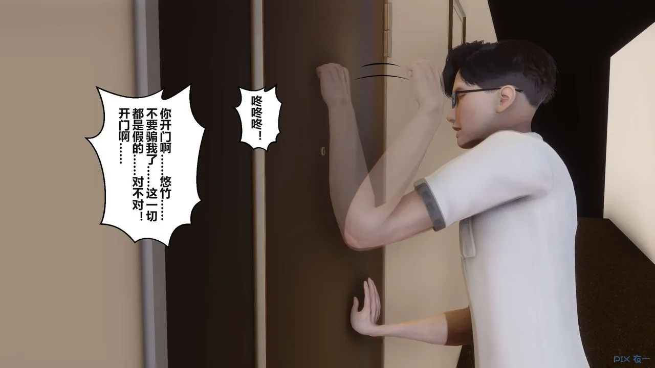 [3D]秘密高清无码版 - 第101话 - page 32