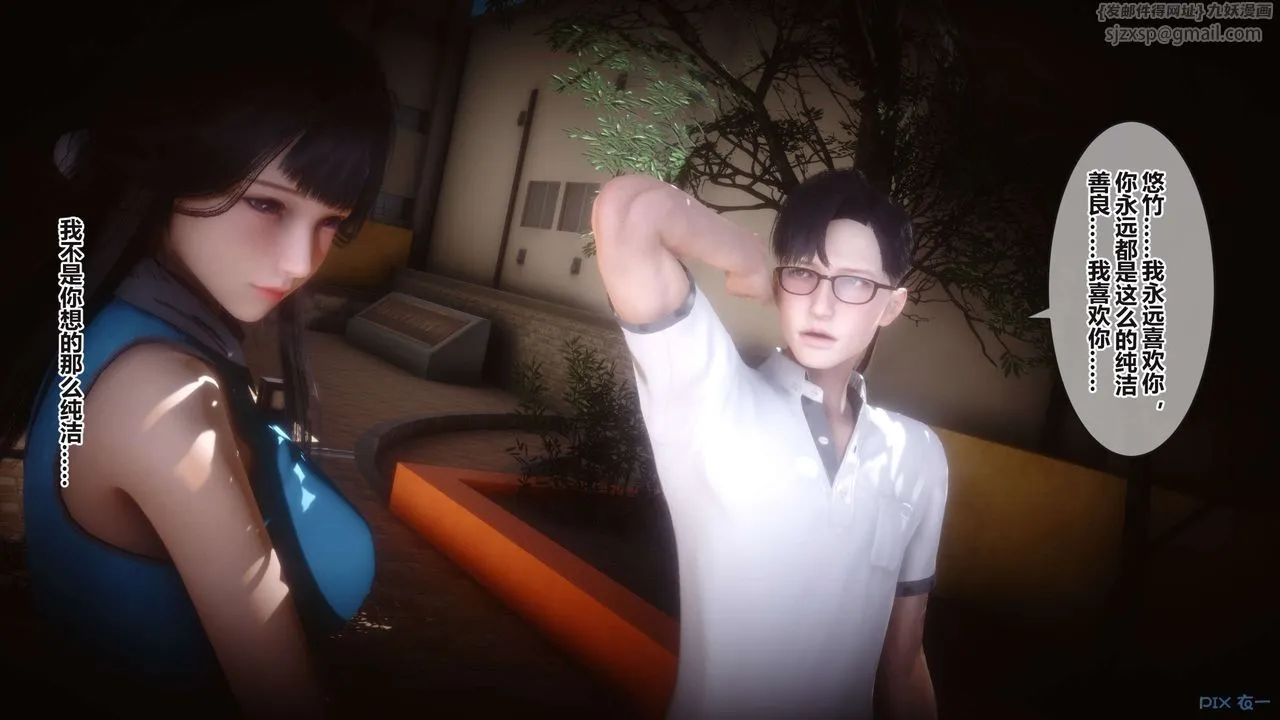 [3D]秘密高清无码版 - 第101话 - page 38