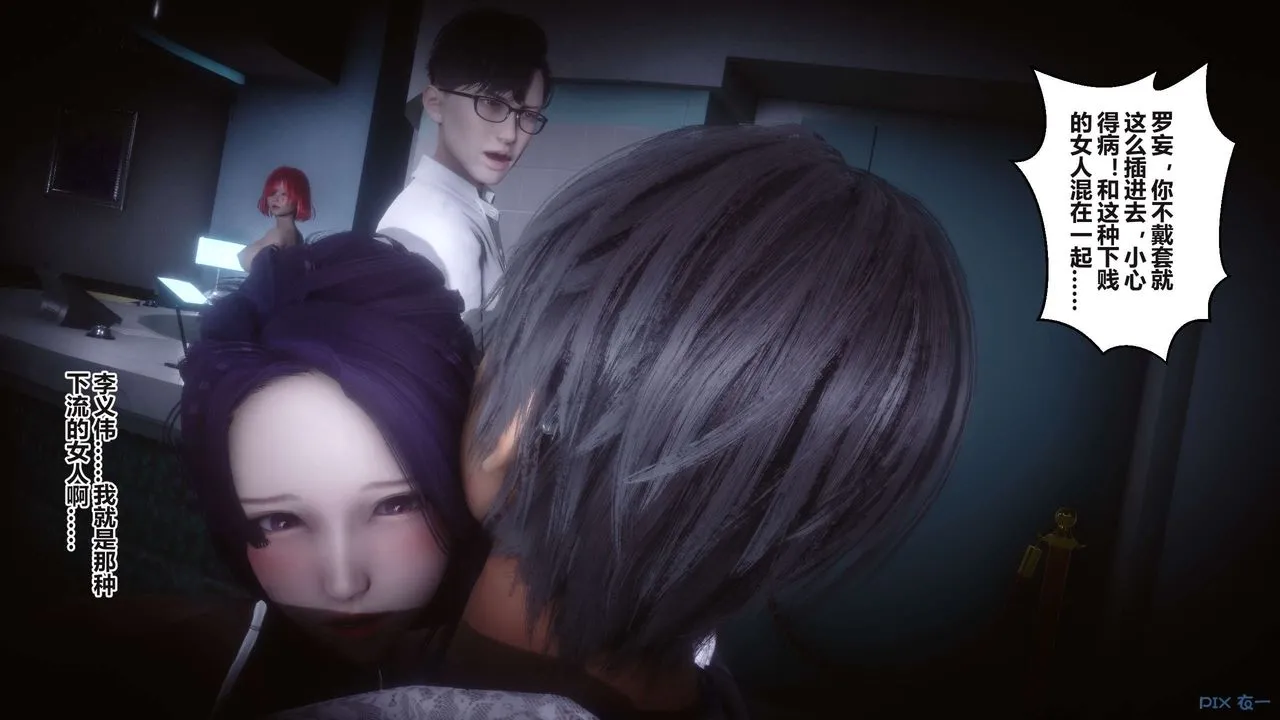 [3D]秘密高清无码版 - 第101话 - page 39
