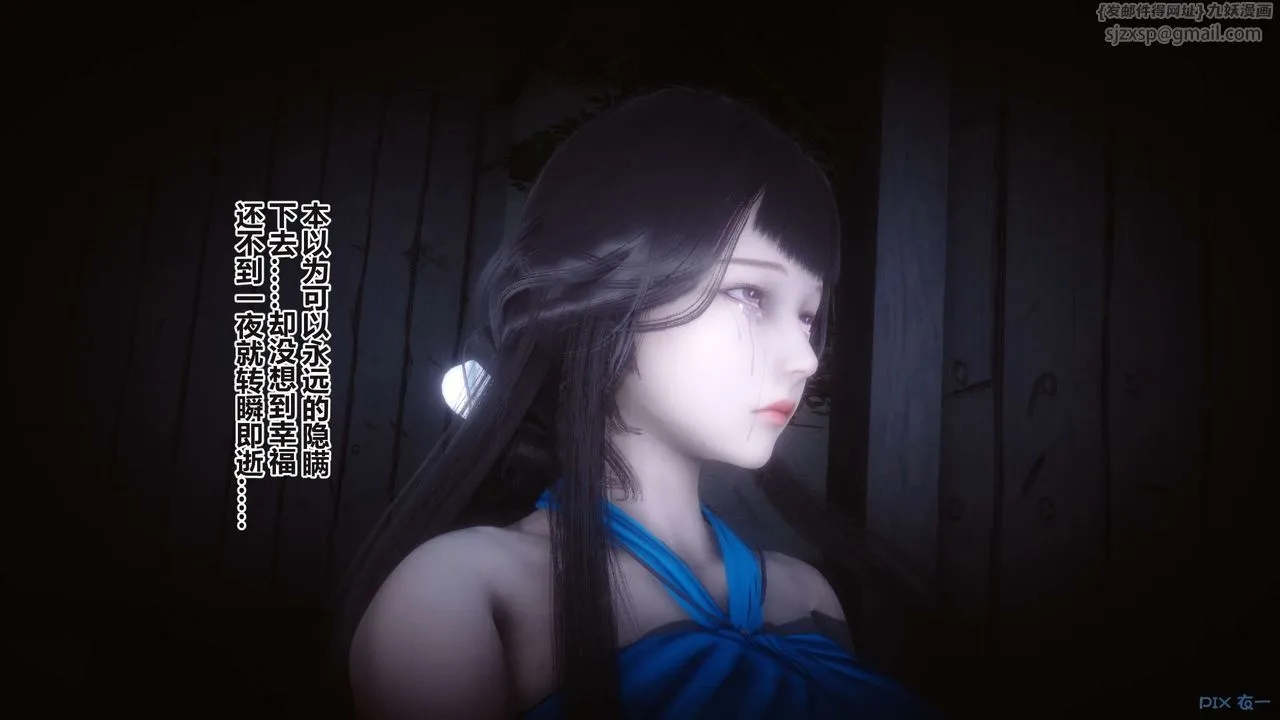 [3D]秘密高清无码版 - 第101话 - page 41