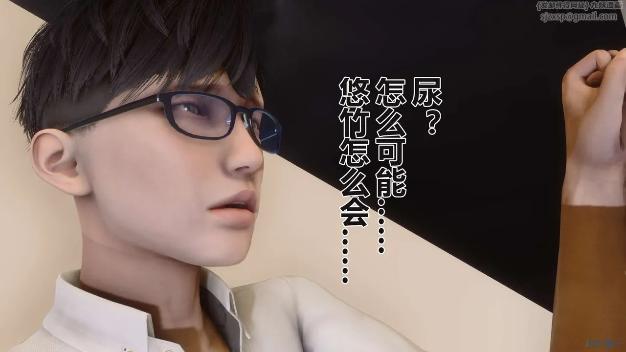 [3D]秘密高清无码版 - 第101话 - page 47
