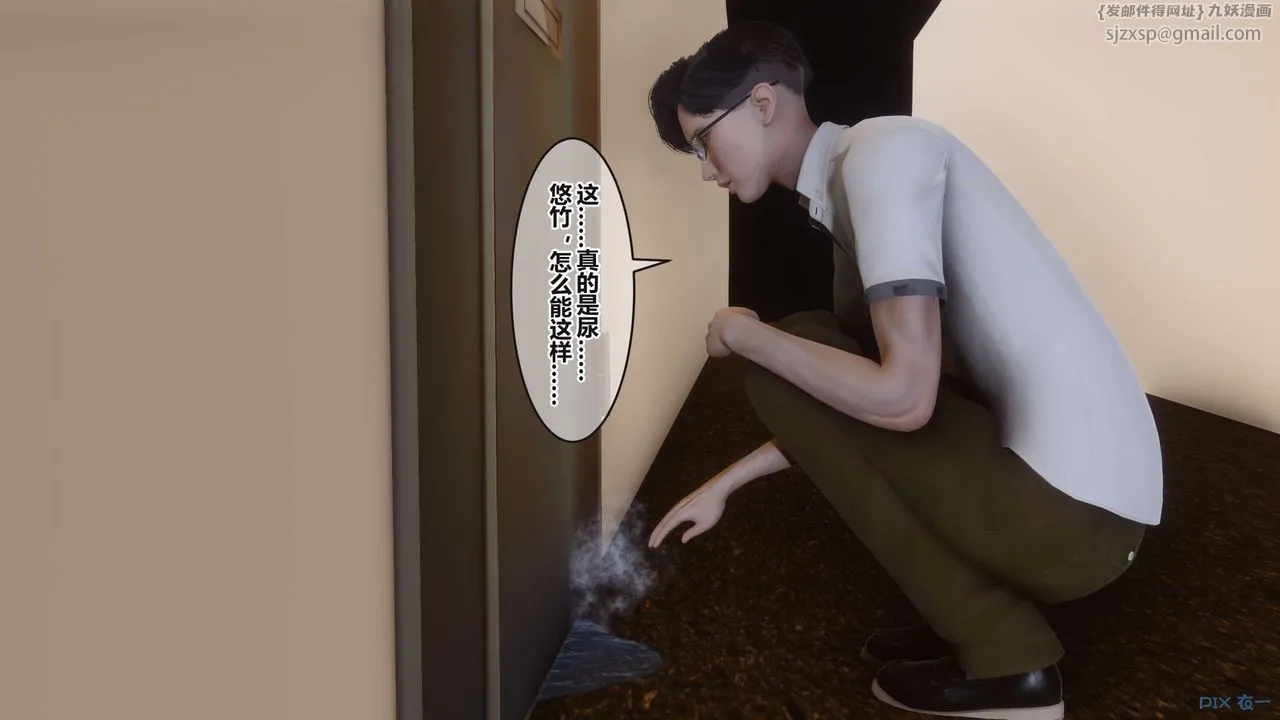 [3D]秘密高清无码版 - 第101话 - page 51